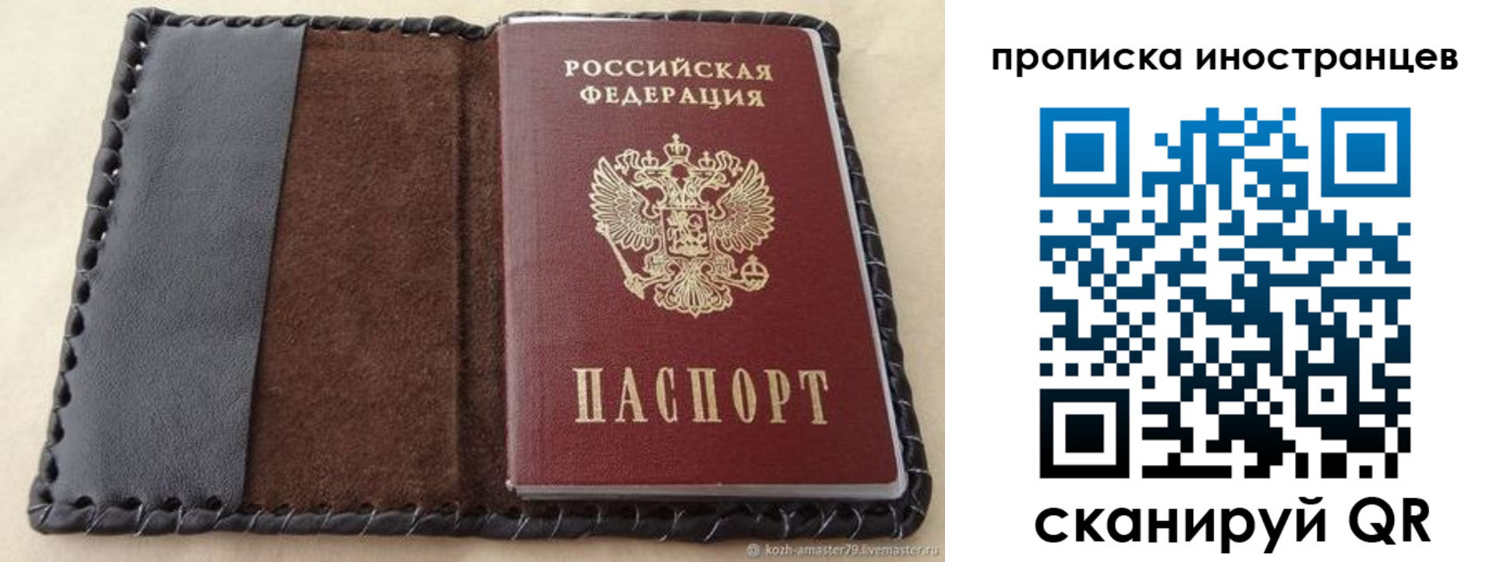 прописка паспорт в Нальчике