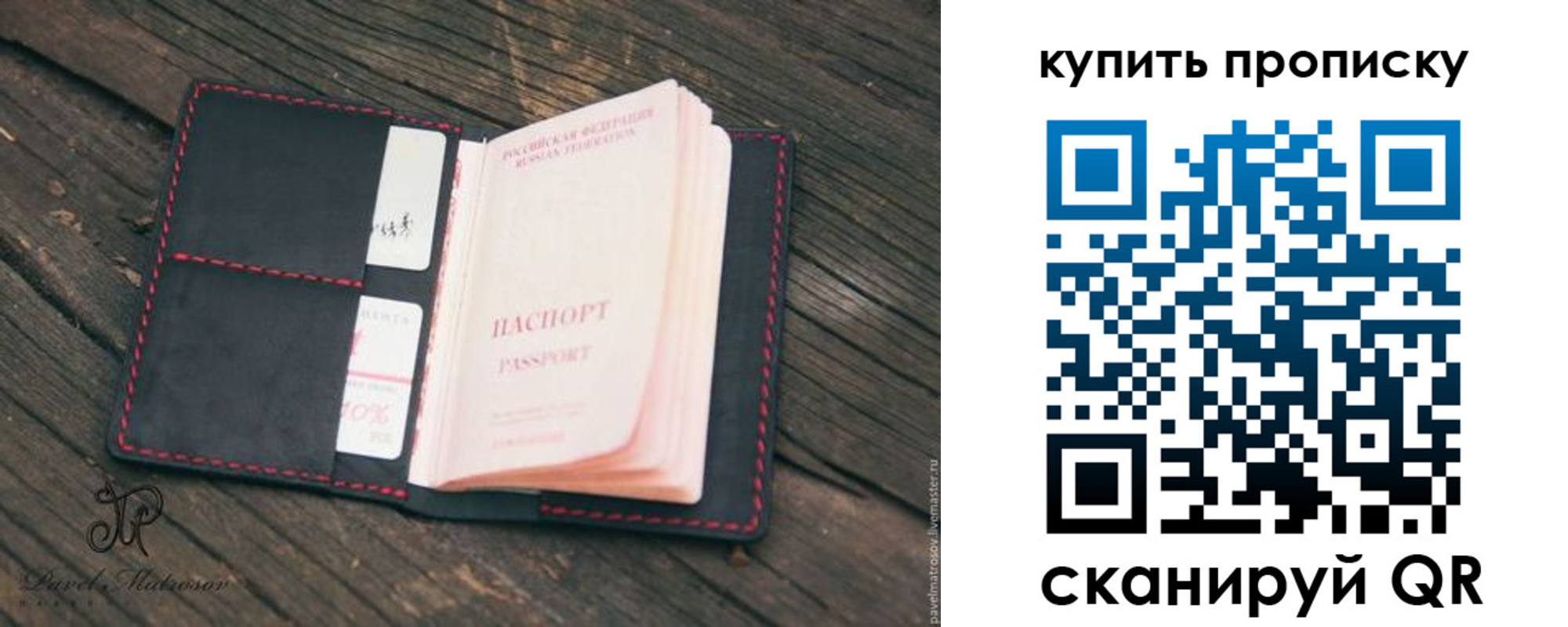 купить прописку в Нальчике