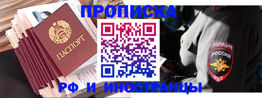 прописка в квартире в Нальчике