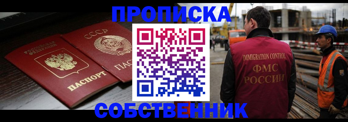 прописка поиск в Нальчике