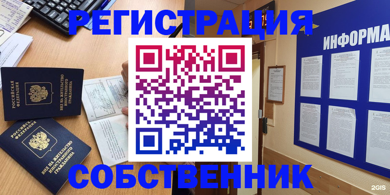 временная регистрация для всех в Нальчике