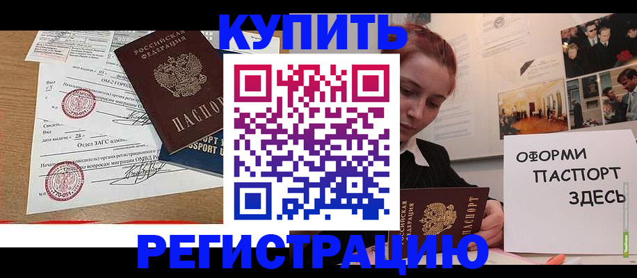 прописка законно в Нальчике