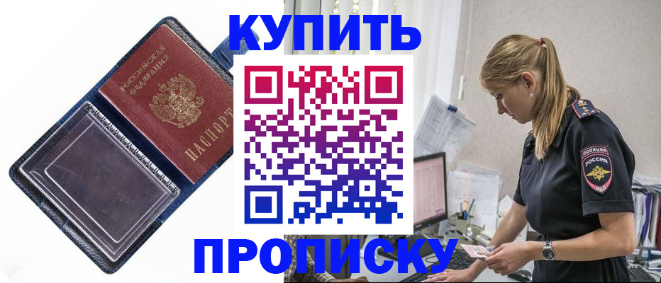 временная регистрация надежно в Нальчике