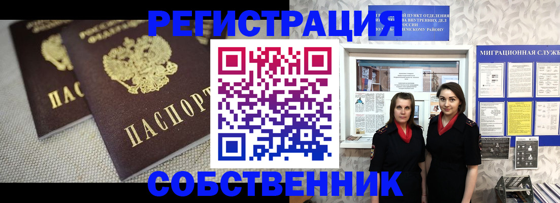 временная регистрация гарантия в Нальчике