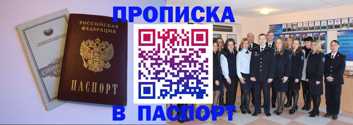 временная регистрация для школы в Нальчике