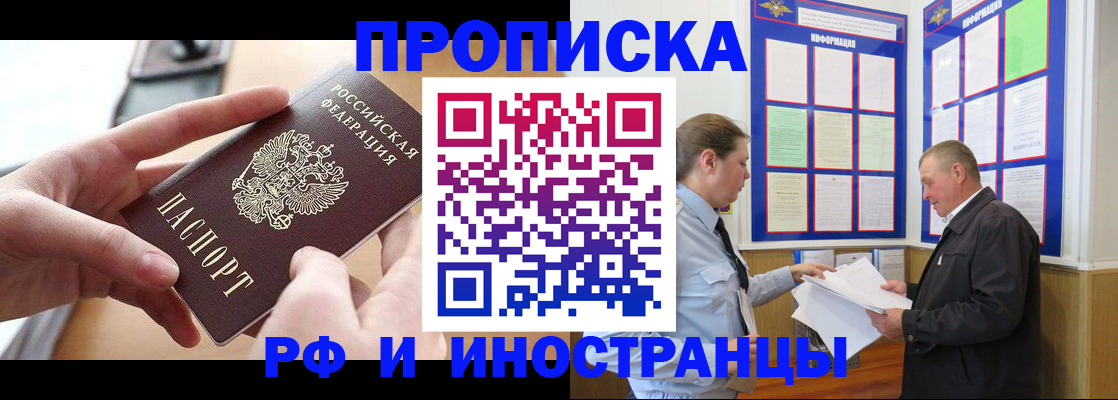 временная регистрация в квартире в Нальчике