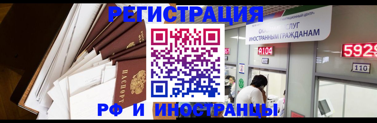 прописка для кредита в Нальчике